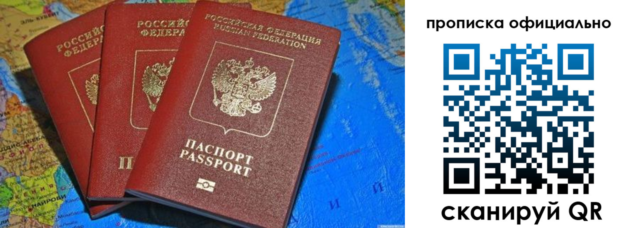 прописка для кредита в Армавире