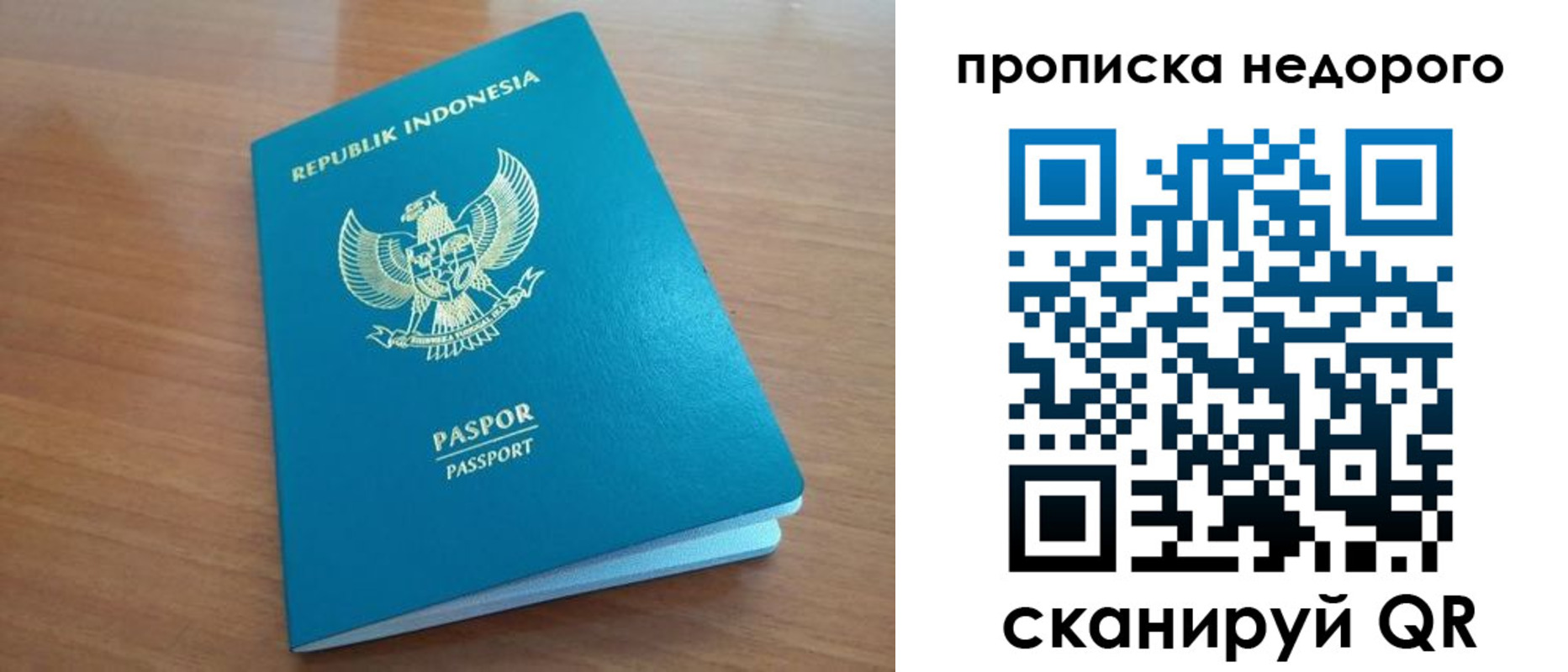 временная регистрация для школы в Армавире