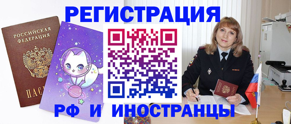 прописка ребенка в Армавире
