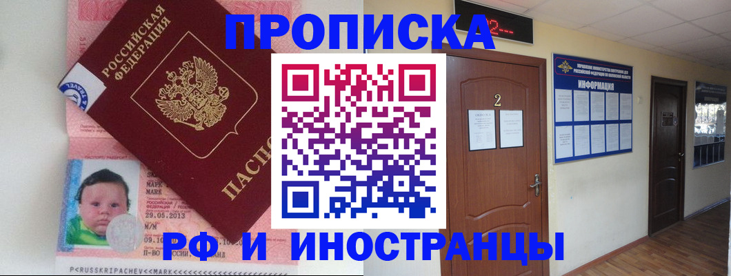 временная регистрация госуслуги в Армавире