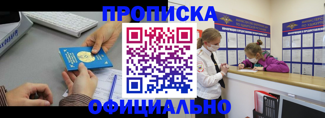 временная регистрация для всех в Армавире