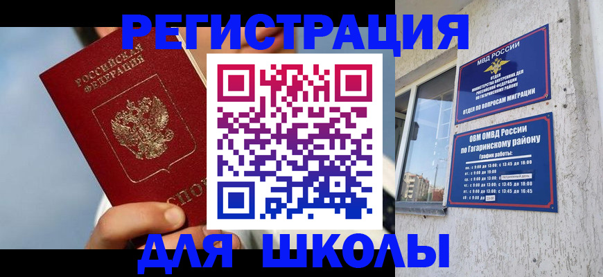 прописка от собственника в Армавире