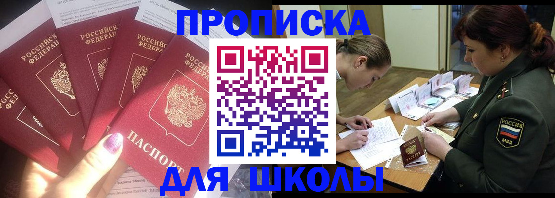 временная регистрация недорого в Армавире