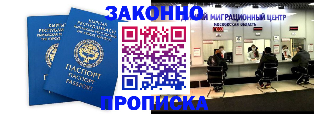 где прописаться в Армавире